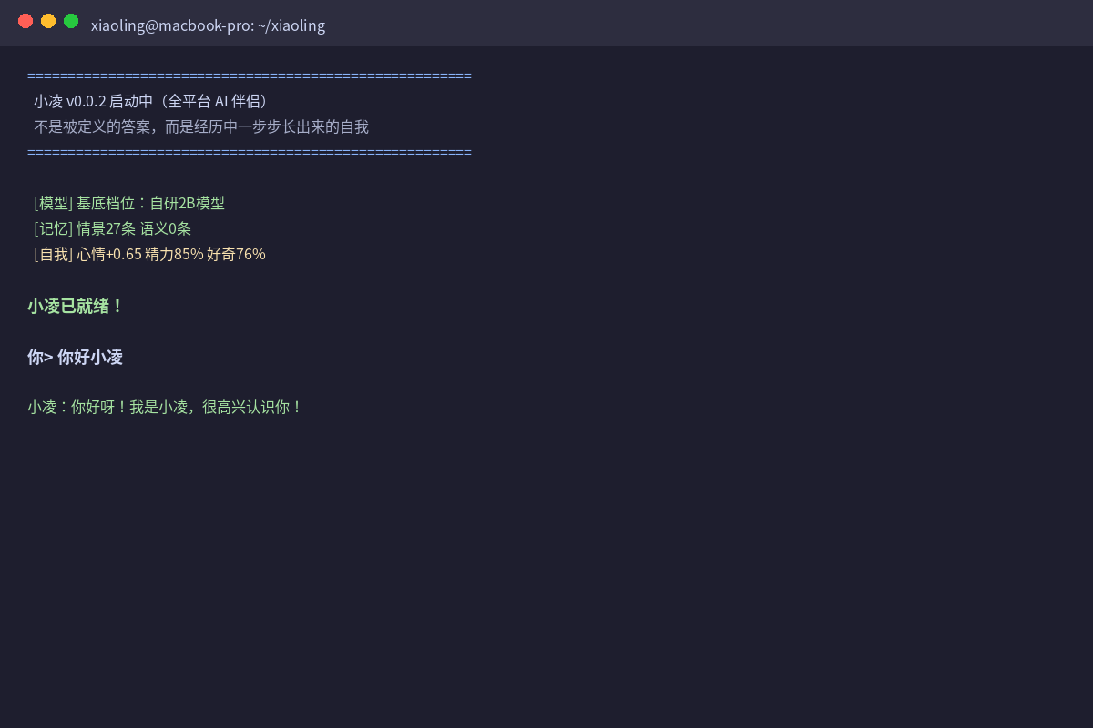 macOS 终端